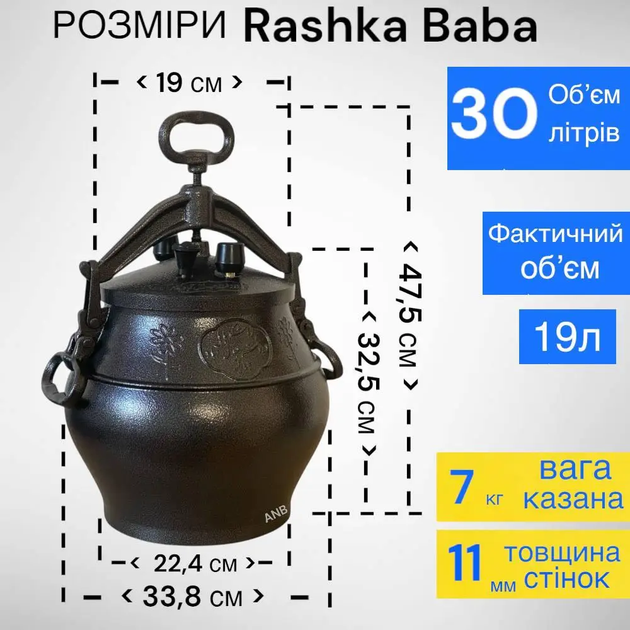 Афганский казан-скороварка 30 л черный Rashko Baba (SSB-30) - изображение 2