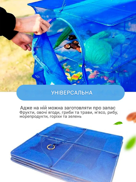Подвесная сетчатая сетка 3-х ярусная сушилка для рыбы грибов фруктов трав с молнией 45*45*70см - Фото 8 Подвесная сетчатая сетка 3-х ярусная сушилка для рыбы грибов фруктов трав с молнией 45*45*70см - изображение 8