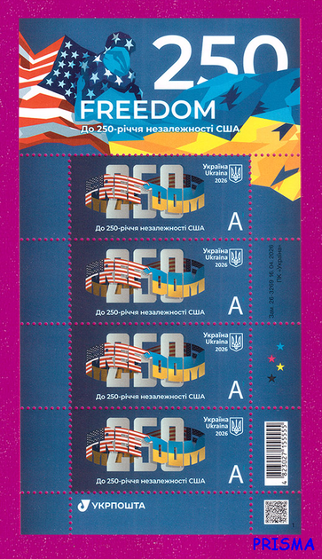 Марка 2026 року аркуш До 250-річчя незалежності США. Freedom 250 - Фото 1 Марка 2026 року аркуш До 250-річчя незалежності США. Freedom 250 - изображение 1