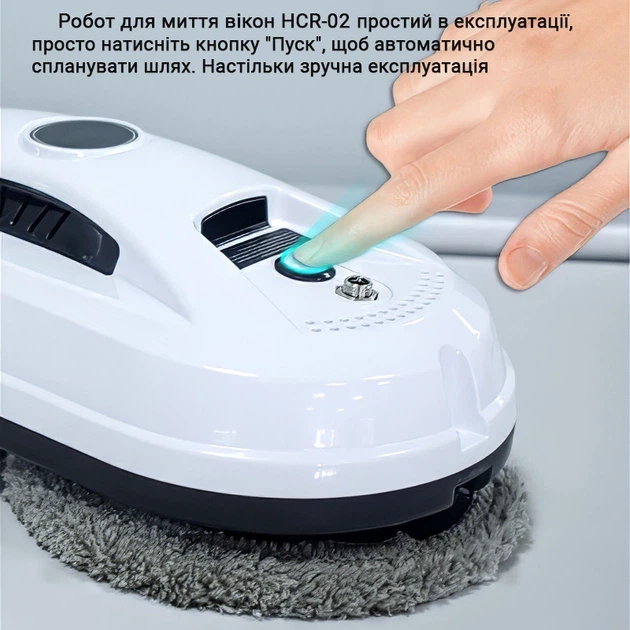 Робот (мийник) для миття вікон INSPIRE PuRuikai HCR-02 з дистанційним керуванням + 10 серветок Білий - Фото 5 Робот (мийник) для миття вікон INSPIRE PuRuikai HCR-02 з дистанційним керуванням + 10 серветок Білий - зображення 5