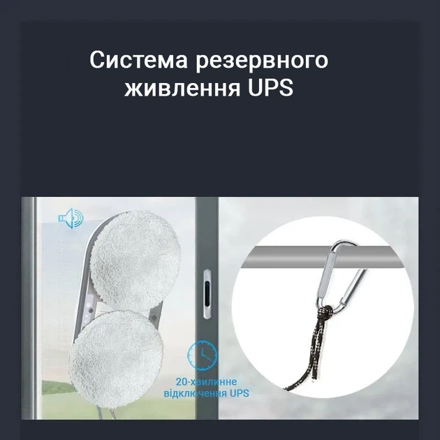 Робот (мийник) для миття вікон INSPIRE PuRuikai HCR-02 з дистанційним керуванням + 10 серветок Білий - Фото 8 Робот (мийник) для миття вікон INSPIRE PuRuikai HCR-02 з дистанційним керуванням + 10 серветок Білий - зображення 8
