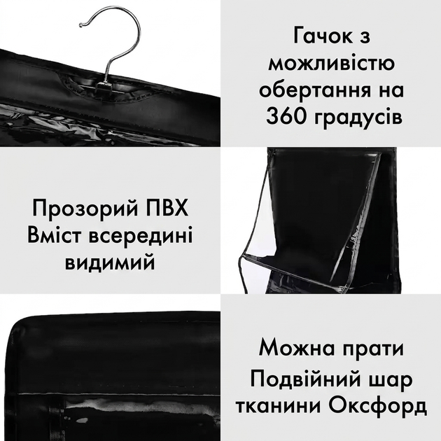Підвісний органайзер для зберігання сумок та аксесуарів на 6 відділень (90х35x32 см), гардеробний чохол, прозорий тримач для сумок, органайзер для дрібних предметів одягу, Black - зображення 2