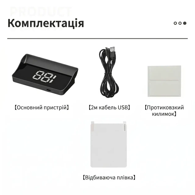 Проектор спідометра на лобове скло автомобіля, HUD проектор на лобове скло - зображення 4