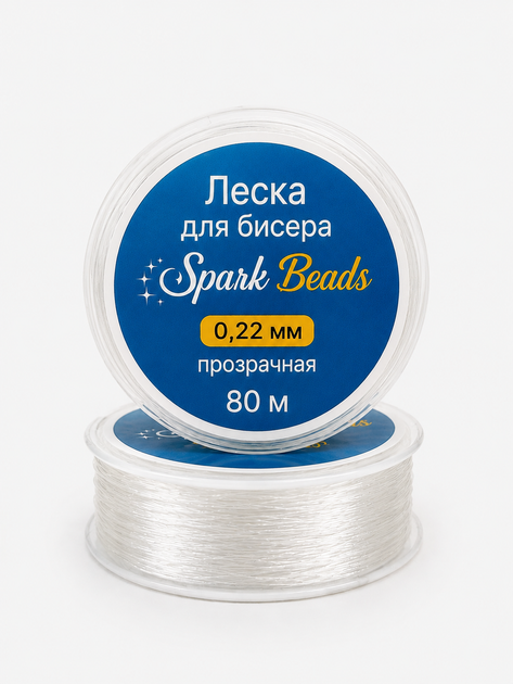 Леска для бисера Spark Beads 0,22 мм прозрачная / 80 м - Фото 1 Леска для бисера Spark Beads 0,22 мм прозрачная / 80 м - изображение 1