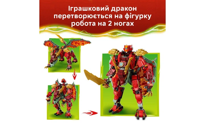 Конструктор LEGO Дракон-трансформер Вайлдфаєр 821 деталей (71868) - изображение 7