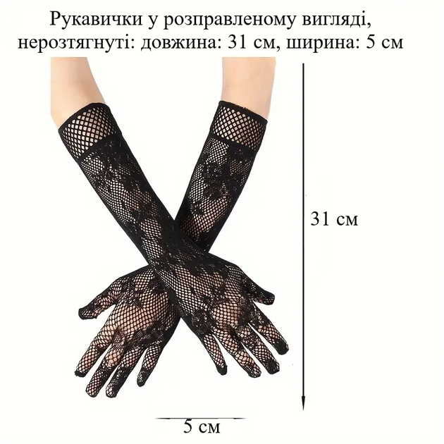 Перчатки женские длинные кружевные стильный аксессуар для платья и выпускного нейлона 31×5 см черные R5001 - изображение 7