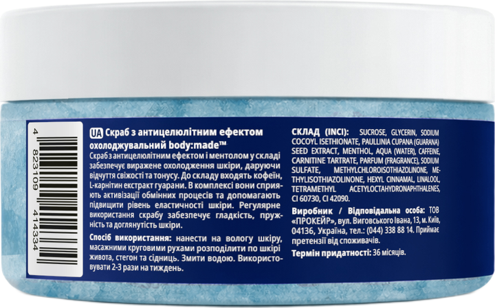 Скраб для тела BodyMade с антицеллюлитным эффектом Охлаждающий 300 г (4823109414334) - изображение 5