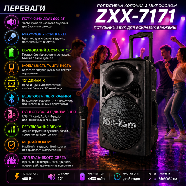 Портативная колонка Su-Kam BT 120D / 212D+ 2 микрофона 12v\220v Su-Kam sp4382 Чорний sp4382 - зображення 2