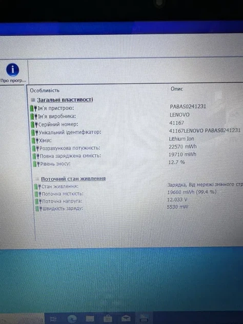 Ноутбук Lenovo IdeaPad 100-15IBY - Б/У - изображение 3