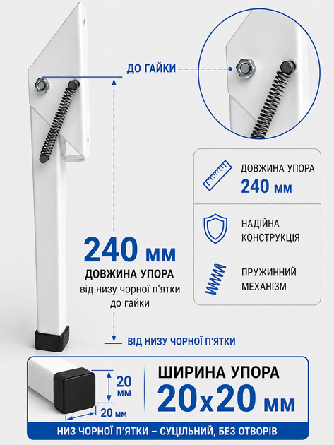 Дверний упор підлоговий механічний з пружиною L-240 мм для фіксації дверей квадратний Білий (UN1102) - зображення 3