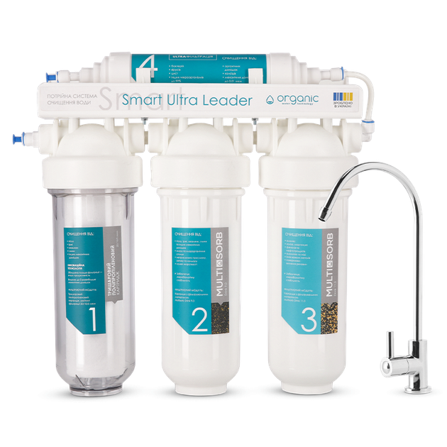 Фільтр Organic Smart Ultra Leader — мембранна система очищення води - Фото 1 Фільтр Organic Smart Ultra Leader — мембранна система очищення води - зображення 1