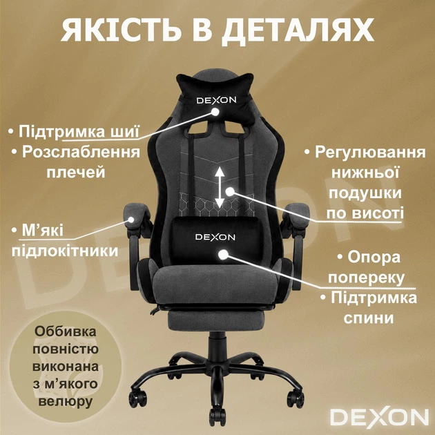 Геймерское кресло DEXON ORION X G-063 с подставкой для ног, из велюра, металлическая крестовина, Черный-Серый - изображение 6