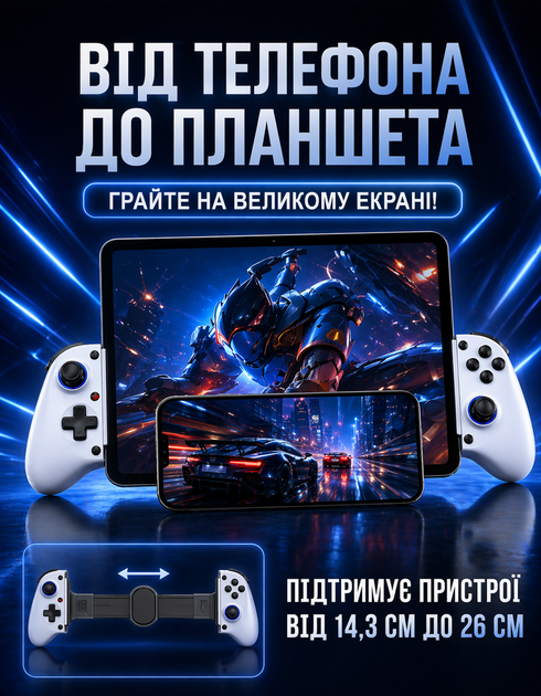 Геймпад для телефона Android BSP-D11 - изображение 3