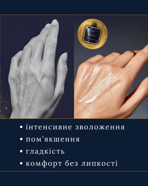 Інтенсивно зволожуючий крем для рук з ікрою PAZT Caviar Hand Cream 30 мл антивіковий живильний екстракт чорної ікри - зображення 3