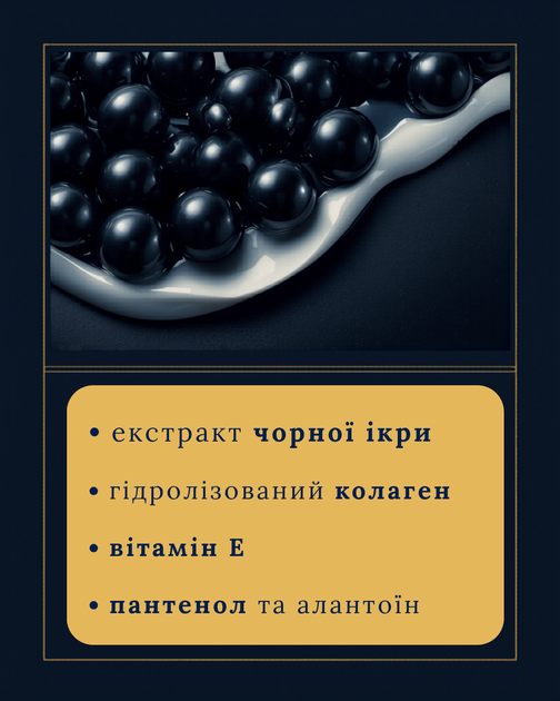 Інтенсивно зволожуючий крем для рук з ікрою PAZT Caviar Hand Cream 30 мл антивіковий живильний екстракт чорної ікри - зображення 5