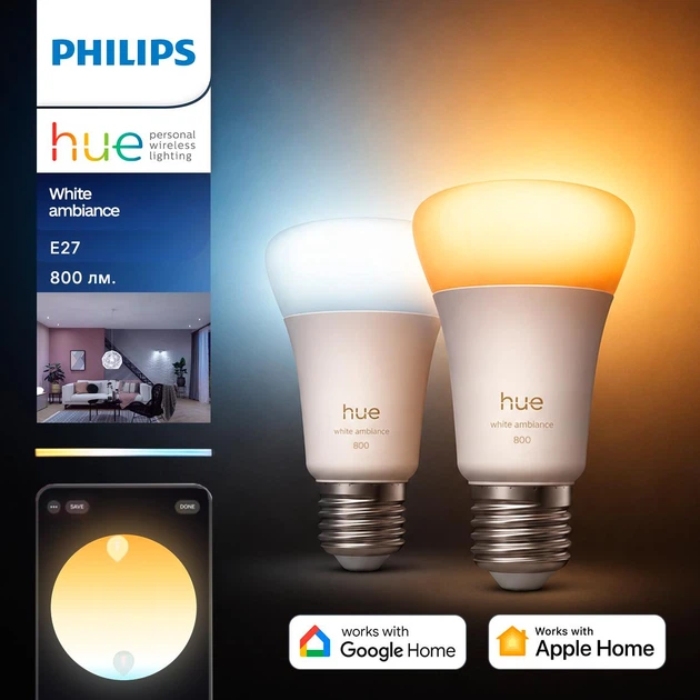 Розумні світлодіодні LED лампочки Philips Hue E27 White Ambiance 800лм 60Вт 8.5W, ZigBee, Bluetooth, 2шт. - Фото 1 Розумні світлодіодні LED лампочки Philips Hue E27 White Ambiance 800лм 60Вт 8.5W, ZigBee, Bluetooth, 2шт. - зображення 1
