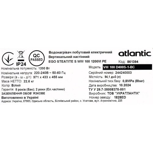 Бойлер Atlantic Ego Steatite 100 л, сухой тэн 1200W, VM 100 D400S-1-BC - изображение 7