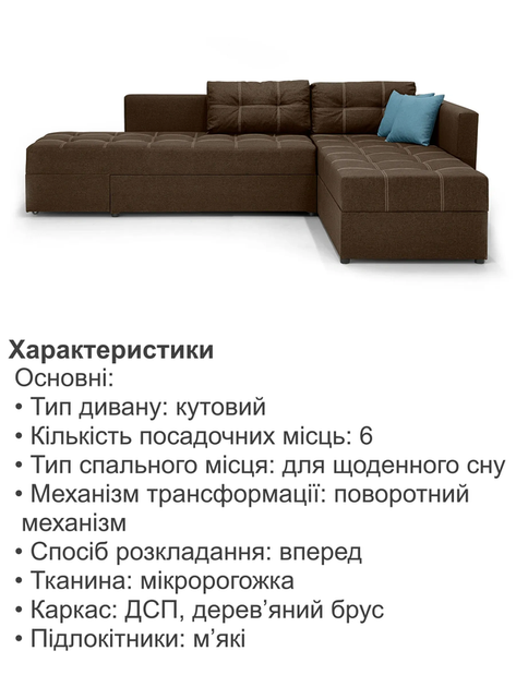 Диван кутовий Олімп 300 × 220 см, коричневий - зображення 5