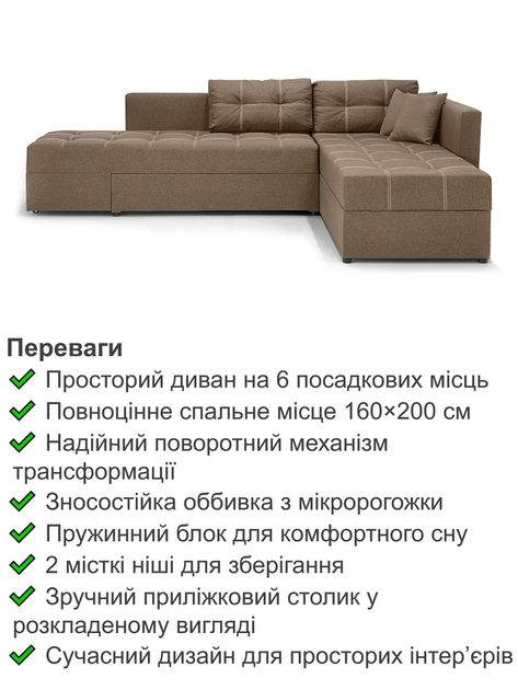 Диван кутовий Олімп 300 × 220 см, бежевий - зображення 3