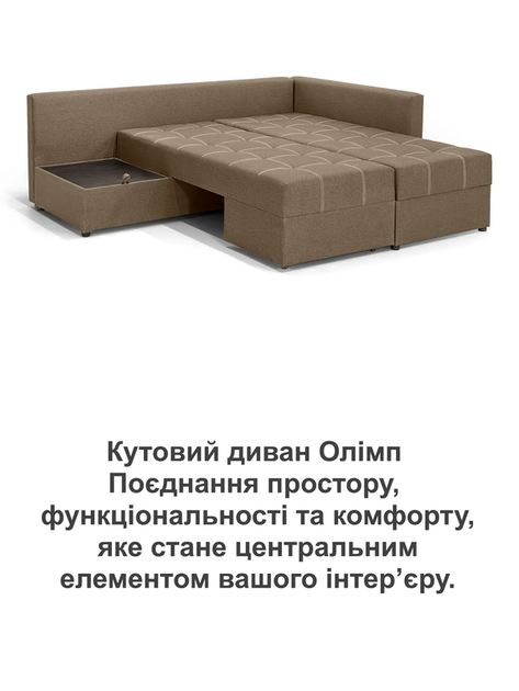 Диван кутовий Олімп 300 × 220 см, бежевий - зображення 8