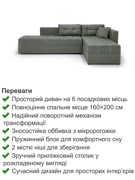 Диван угловой Олимп 300×220 см, серый - Фото 3 Диван угловой Олимп 300×220 см, серый - изображение 3