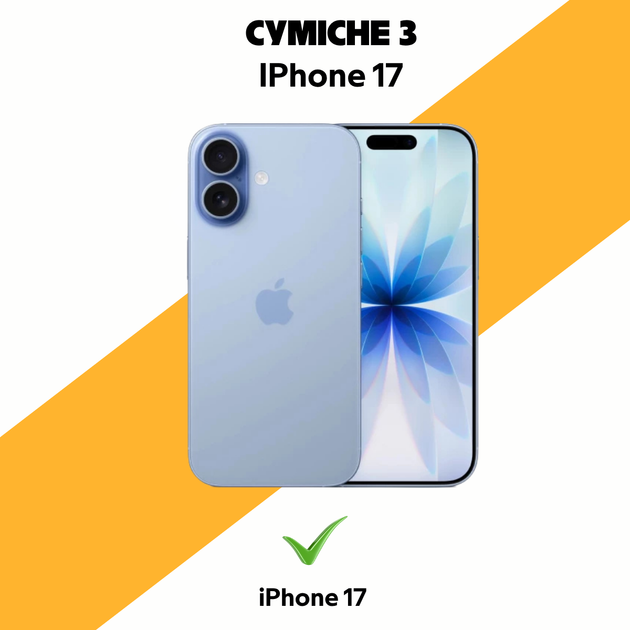 Захисне скло для Apple iPhone 17 Sklo 5D глянцове на екрант телефону айфон 17 протиударне з рамкою - Фото 2 Захисне скло для Apple iPhone 17 Sklo 5D глянцове на екрант телефону айфон 17 протиударне з рамкою - изображение 2