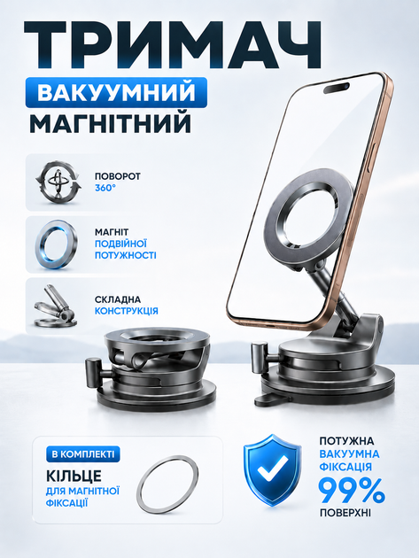 Магнитный держатель для телефона в машину авто magsafe магсейф вакуумное крепление на торпедо автодержатель холдер LISEN Vacuum N52 MagSafe - Фото 1 Магнитный держатель для телефона в машину авто magsafe магсейф вакуумное крепление на торпедо автодержатель холдер LISEN Vacuum N52 MagSafe - изображение 1