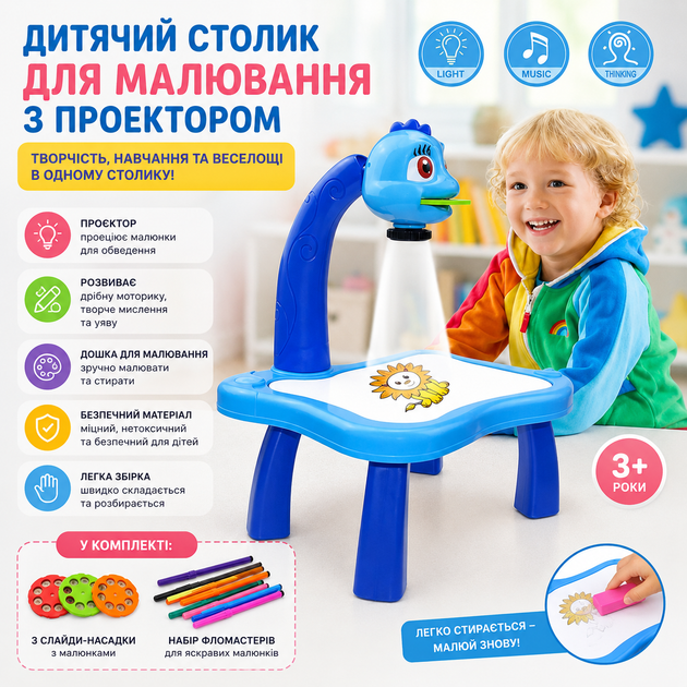 Столик дитячий для малювання з проектором та дошкою + Комплект для малювання Слайди насадки на проектор Блакитний - зображення 2