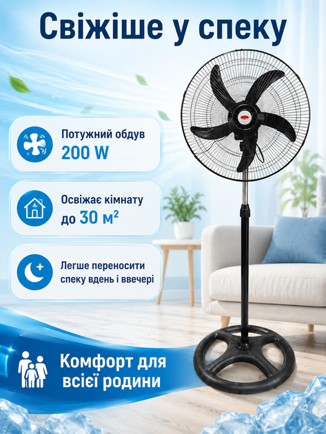 Вентилятор напольный лопастной черный 200 W 50 см с регулировкой высоты, 3 скоростями и поворотом 90° для помещений до 30 м² (49675907) - изображение 7