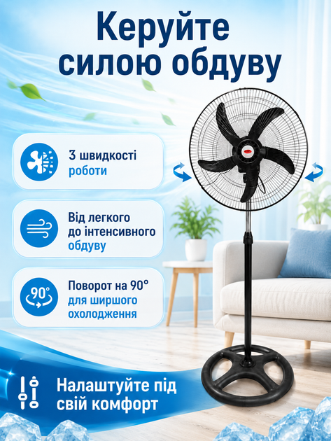 Вентилятор напольный лопастной черный 200 W 50 см с регулировкой высоты, 3 скоростями и поворотом 90° для помещений до 30 м² (49675907) - изображение 8