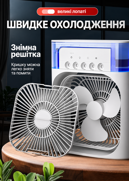 Портативный мини кондиционер увлажнитель 3в1 настольный USB с подсветкой (49675870) - изображение 7