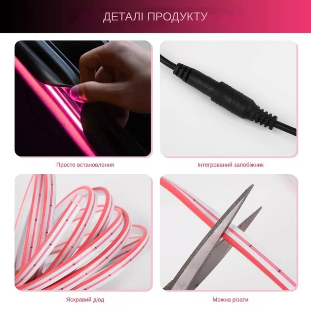 LED підсвітка багажника авто Bodasan 4 м Атмосферна стрічка для авто Рожева (Z-08) - зображення 6