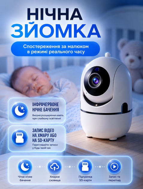Відеоняня цифрова Wi-Fi Smart PTZ 2K з датчиком руху нічною зйомкою та двостороннім аудіозв'язком - зображення 2