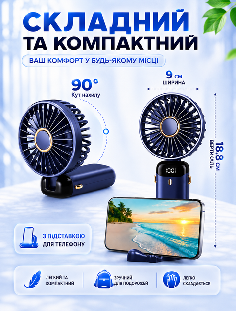 Вентилятор ручной портативный на аккумуляторе Arctic с цифровым индикатором заряда на подставке Blue - Фото 7 Вентилятор ручной портативный на аккумуляторе Arctic с цифровым индикатором заряда на подставке Blue - изображение 7