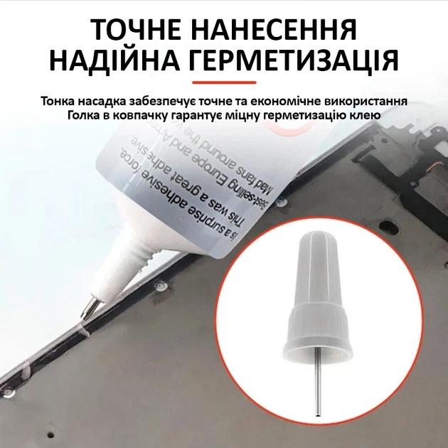 Клей B7000 B-7000 силіконовий герметик універсальний з дозатором 15 мл прозорий (4144) - зображення 4