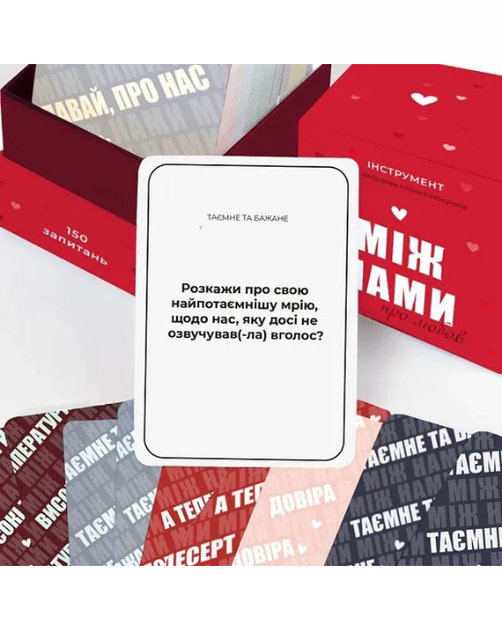 Настольная игра Между Нами: о Любви - Фото 7 Настольная игра Между Нами: о Любви - изображение 7