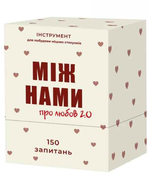 Настольная игра Между нами: О любви 2.0 - Фото 1 Настольная игра Между нами: О любви 2.0 - изображение 1