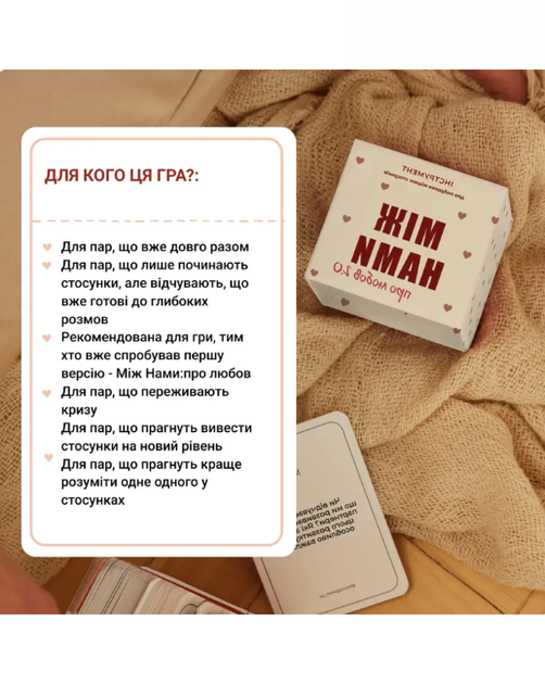 Настольная игра Между нами: О любви 2.0 - Фото 5 Настольная игра Между нами: О любви 2.0 - изображение 5