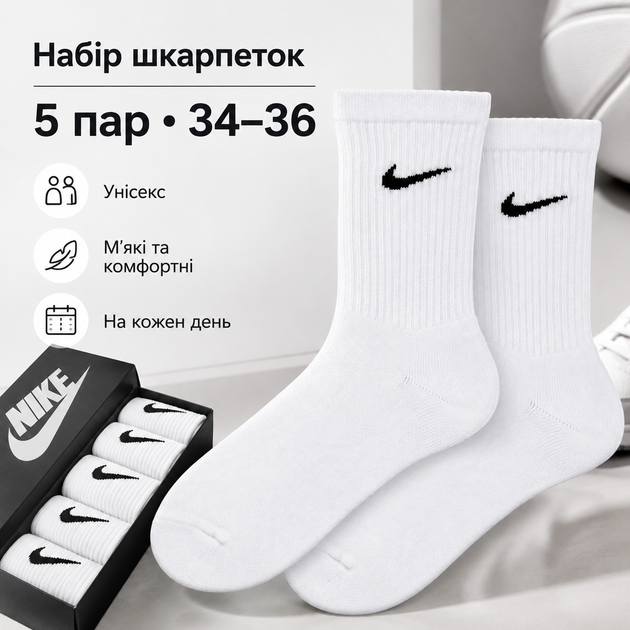 Подарочный набор носков Nike белые в коробке 5 пар размер 34-36 спортивные носки для спорта, прогулок, школы - изображение 4