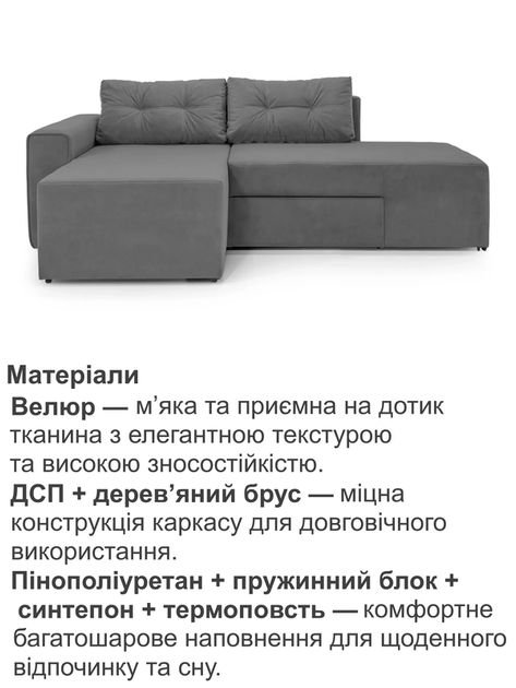 Диван угловой Оникс 245×160 см, велюр, серый - изображение 4
