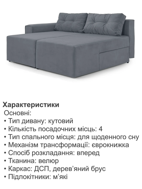 Диван угловой Оникс 245×160 см, велюр, серо-голубой - изображение 5