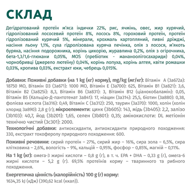 Сухой корм для взрослых собак малых пород OptiMeal с лососем 700 г - изображение 4