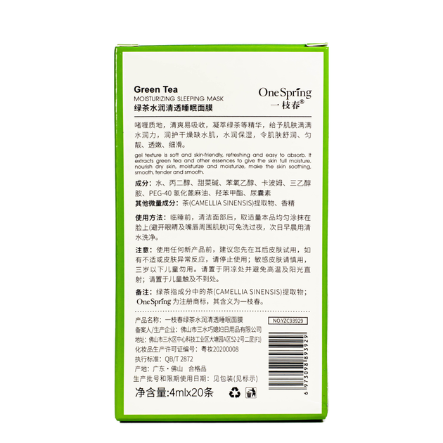 Нічна маска для обличчя OneSpring Green Tea Moisturizing із екстрактом чайного дерева - Фото 4 Нічна маска для обличчя OneSpring Green Tea Moisturizing із екстрактом чайного дерева - зображення 4