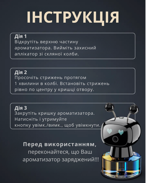 Автомобильный ароматизатор многоразового использования парфюм в машину на торпеду пахучка салона Robot - изображение 8