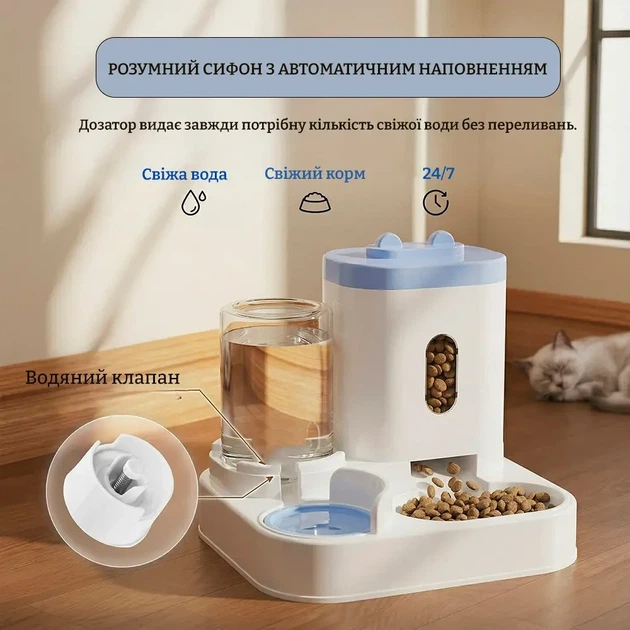 Автоматична годівниця-поїлка 2в1 для котів та собак, миска для корму та води для домашніх тварин - зображення 6