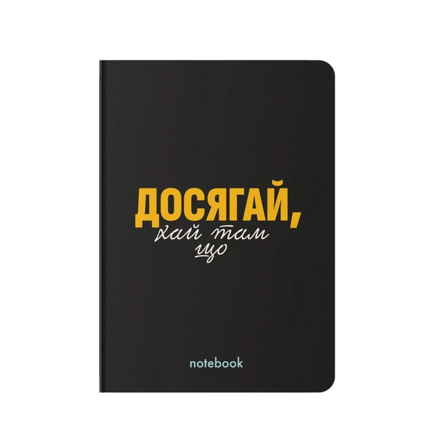 Блокнот ORNER "Достигай!" А5 144 листа в клеточку Черный - изображение 9