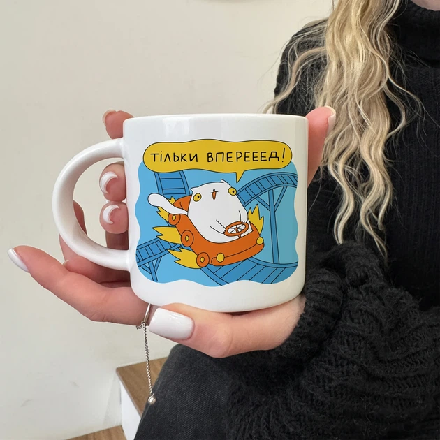 Чашка «Только вперед» - изображение 13