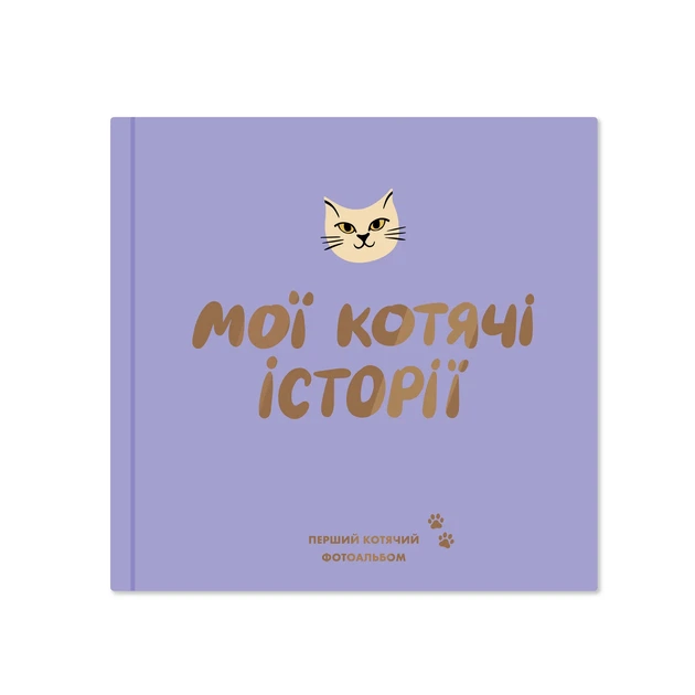 Фотоальбом Orner для котика «Мои кошачьи истории» 80 страниц - Фото 10 Фотоальбом Orner для котика «Мои кошачьи истории» 80 страниц - изображение 10