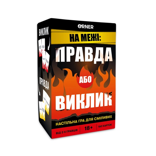 Гра для компанії «Правда або Виклик» - зображення 8