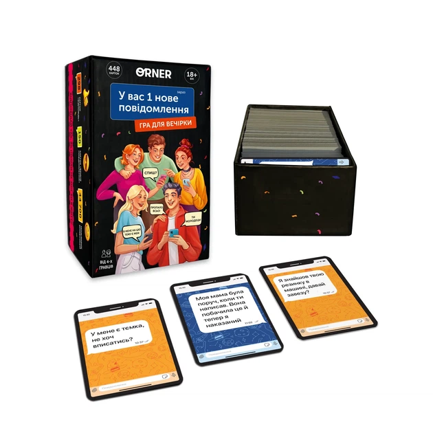 Игра для компании «У вас 1 новое сообщение» - изображение 10